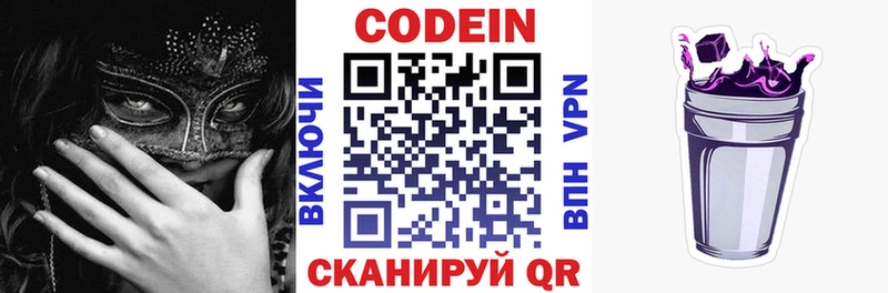 Кодеиновый сироп Lean напиток Lean (лин)  Купить где  Дюртюли 